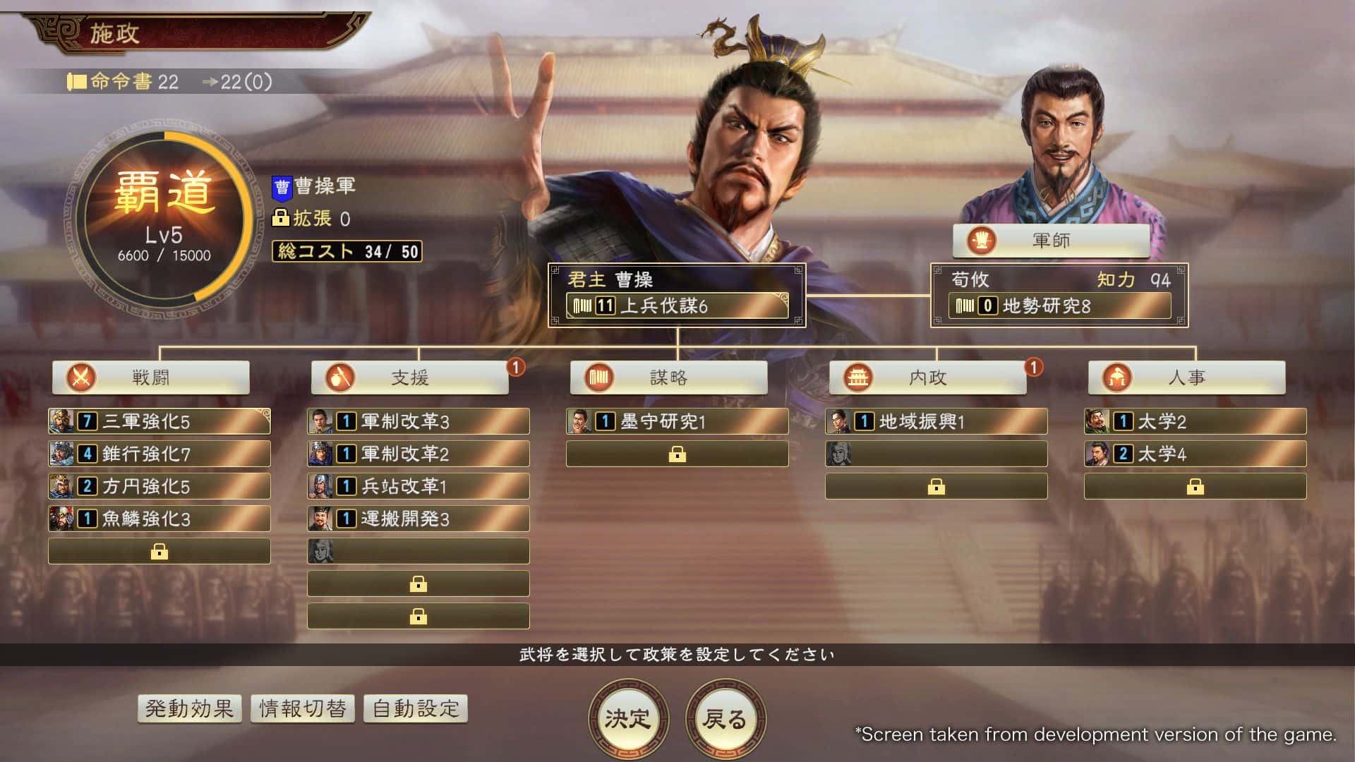 三国志14 威力加强版 ROMANCE OF THE THREE KINGDOMS XIV With PowerUp Kit PK1.0.10.4+1.0.25.4 全DLC豪华中文版插画