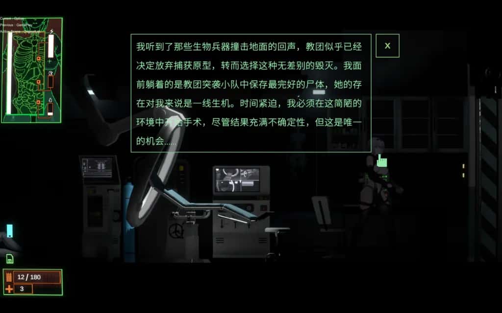 游戏画面2